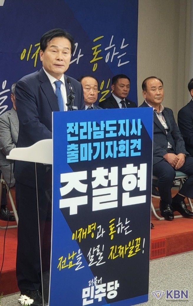 주철현 더불어민주당 전남도당위원장(여수갑 국회의원)이 22일 전남도의회 2층 초의실에서 전남도지사 출마를 선언하고 있다.
