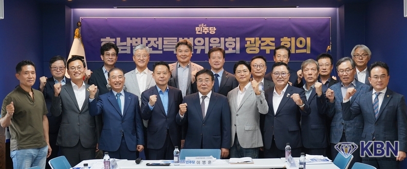 더불어민주당 호남발전특위 광주 회의 이병훈 수석부위원장 참석자들과 기념촬영