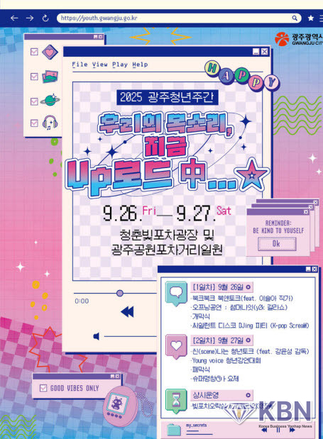 광주시 청년의 날 기념 문화축제. (사진=광주시청 제공)