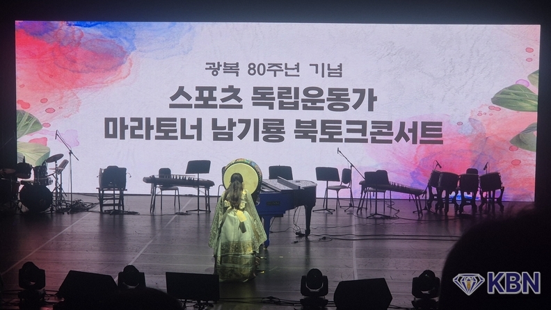 초혼(할아버지 혼을 모시는 예식), 북춤_손녀 인 남하린아나운서는 영남교방청춤 명무인 스승 박경랑에게 사사 받은 대북을 쳐 공연의 시작을 알렸다
