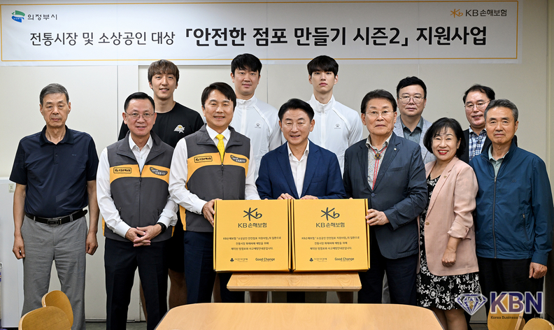 의정부시, KB손해보험과 전통시장‧소상공인 화재 예방 지원