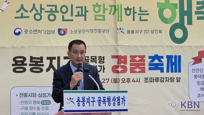 광주 북구 용봉지구 골목형 상점가 상인회 남명철 회장 환영사 