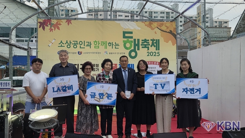 광주 북구 용봉지구 골목형 상점가 상인회 (남명철 회장)과 경품축제 최고급 경품 당첨자들과 기념촬영