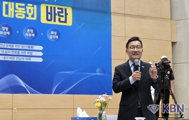 27일 오후 2시 전남도청 4층 왕인실에서 강위원 전남도 경제부지사가 도민 100여 명이 모인 가운데 타운홀 미팅 '청책 대동회 바란'을 열고 의견 수렴을 하고 있다.