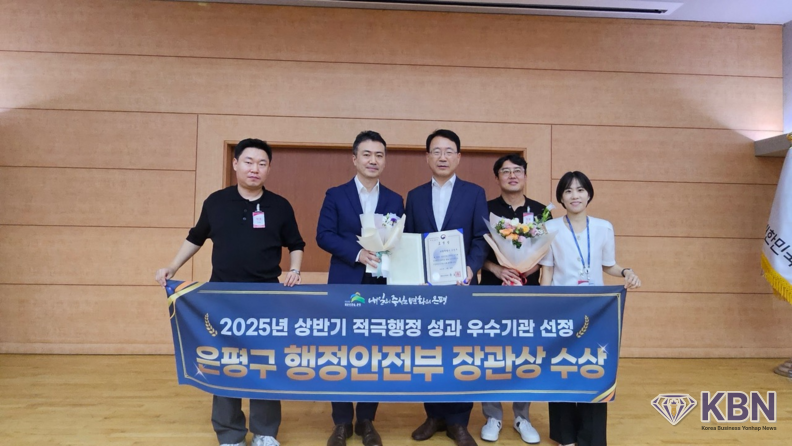 은평구 행정안전부 장관상 수상 (사진=은평구청 제공)