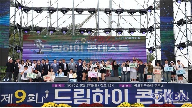  '드림하이 콘테스트' 출연자 기념촬영