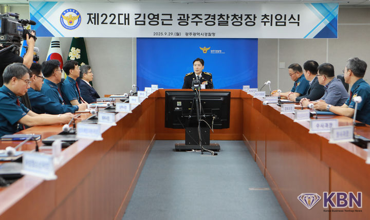 김영근 신임 광주경찰청장 취임식