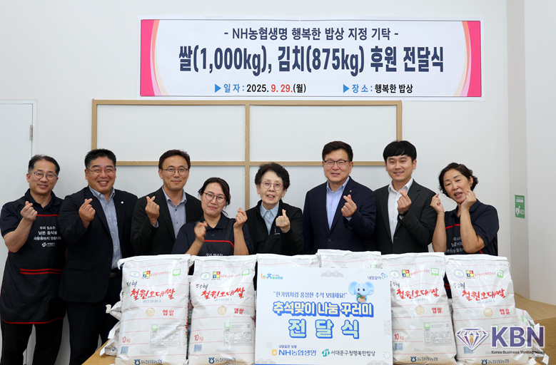 NH농협생명이 서대문구 어르신 무료급식소 ‘행복한 밥상’을 후원 (사진=서대문구청 제공)
