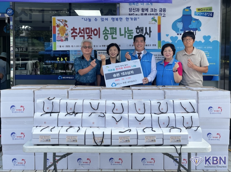 추석맞이 송편 나눔 행사 사진 (사진=은평구청 제공)