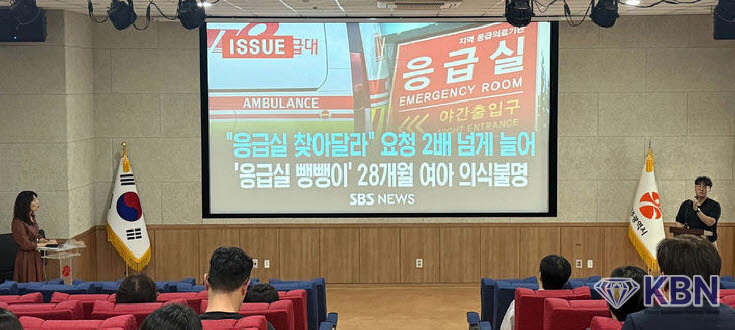 광주형 응급의료 플랫폼 설명회. (사진=광주시 제공)