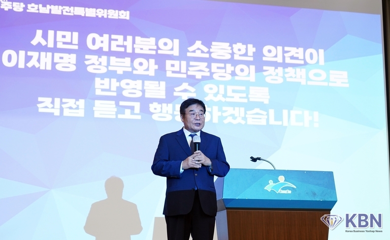 ‘호남발전을 위한 광주시민 의견 청취’ 행사장에서 인삿말을 전하는 이병훈 호남발전특위 수석부위원장