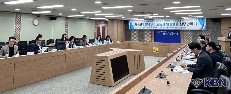 이주노동자 인권보호 민관협력 실무협의회 