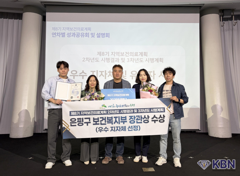 은평구, 제8기 지역보건의료계획 3차 년도 보건복지부 장관상 수상 (사진=은평구청 제공)
