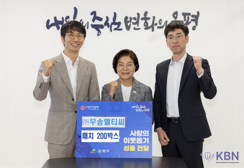 주식회사 무송엘티씨와 성품 전달식 진행 모습 (사진=은평구청 제공)