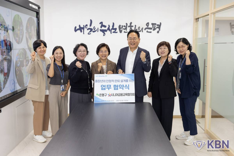 업무 협약식 (사진=은평구청 제공)