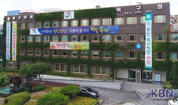 광주시 북구청