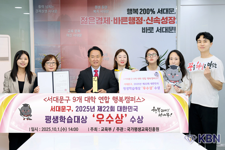2025년 대한민국 평생학습대상 우수상을 수상한 가운데 이성헌 구청장(왼쪽 세 번째)과 관계 부서 직원들이 기념 촬영 (사진=서대문구청 제공)