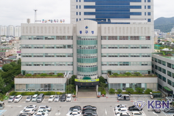 광주 동구청사
