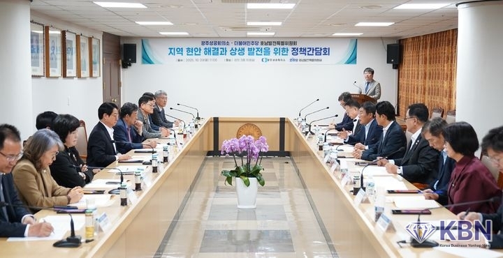 20일 광주상의와 현안 논의 간담회를 연 민주당 호남발전특위