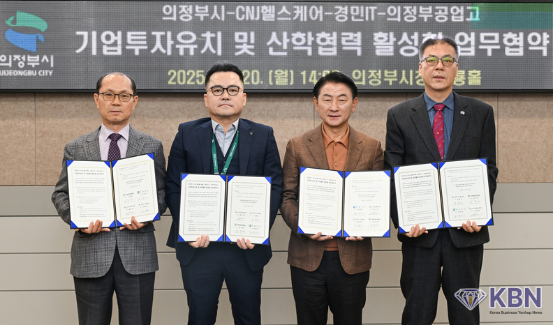 ㈜CNJ헬스케어, 경민IT고등학교, 의정부공업고등학교와 함께 ‘기업투자유치 및 산학협력 활성화’를 위한 업무협약 체결