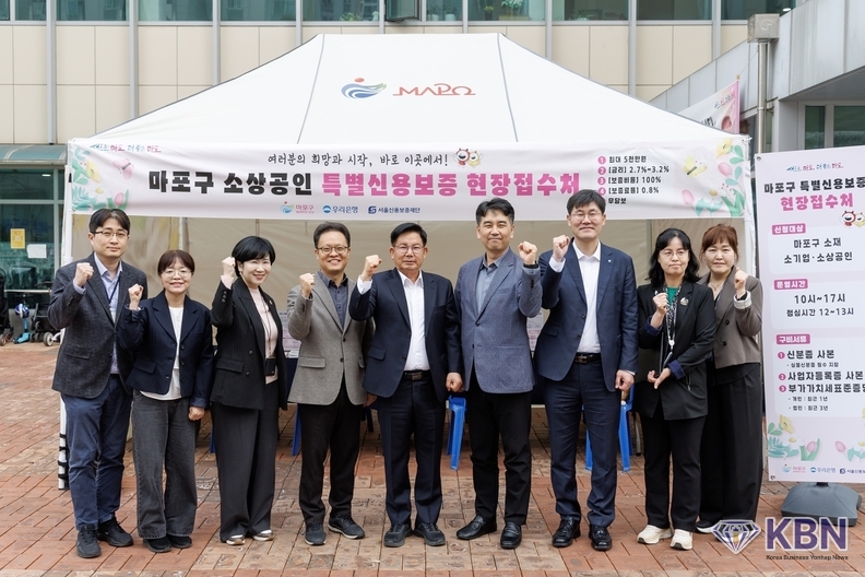 마포구 소상공인 특별신용보증 현장 접수처에서 박강수 구청장이 지원의지를 다지는 퍼포먼스를 가졌다.