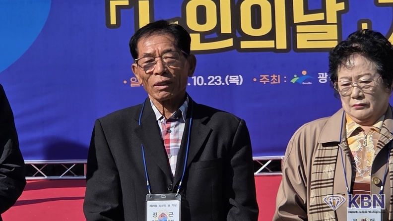 광산구 본덕동 노인회 정순근 수상자