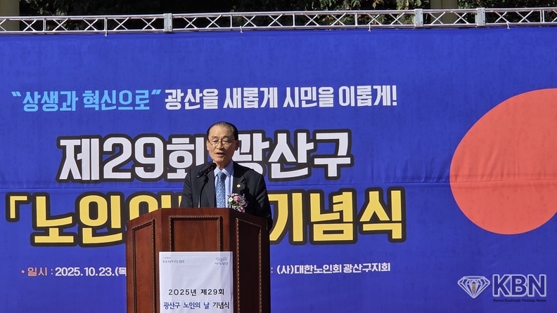 사단법인 대한노인회 중앙회 광주광역시 정광영 회장 축사