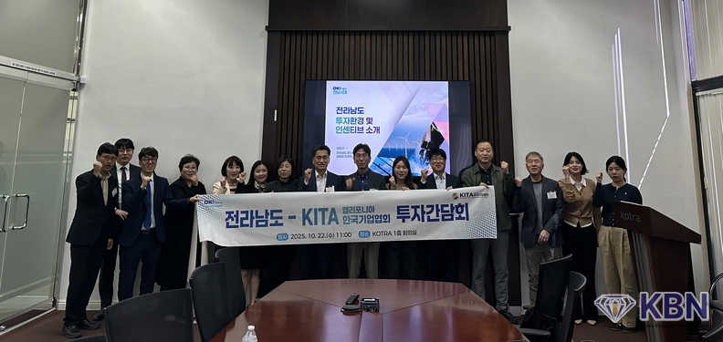 로스앤젤레스 투자설명회