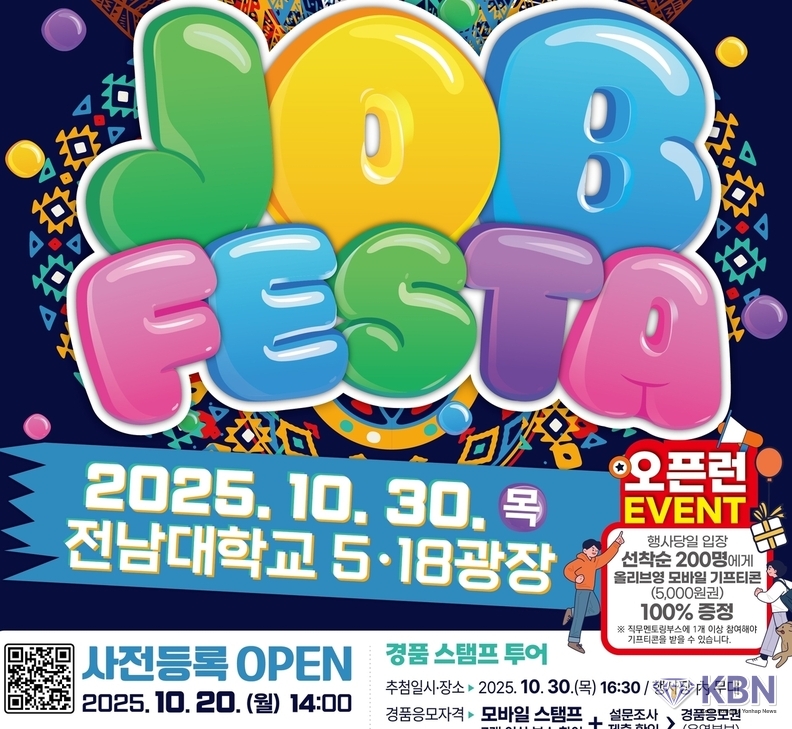 취업박람회