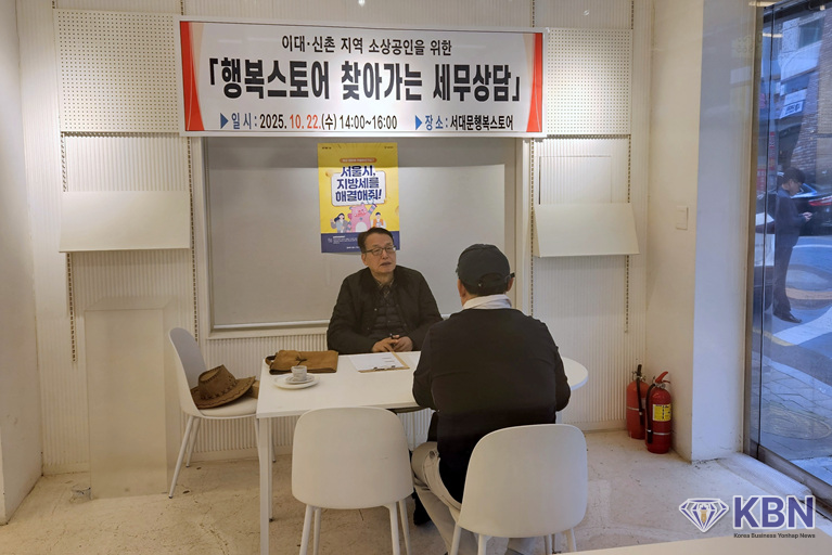 서대문구가 ‘행복스토어 찾아가는 세무상담’으로 소상공인들의 많은 호응을 받았다. (사진=서대문구청 제공)