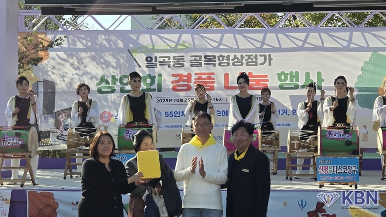 좌측-일곡동 88 정형외과 사모, 좌측-2번째 기증품 당첨자, 중앙-광주 북구 일곡동 주민센터 사무국장, 우측-광주 북구 일곡동 골목형 상점가 나성진 회장 기념촬영