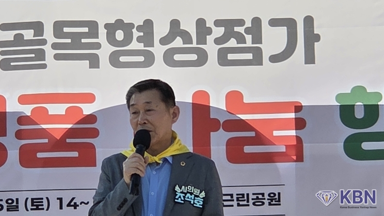 광주광역시의회 조석호 의원 축사