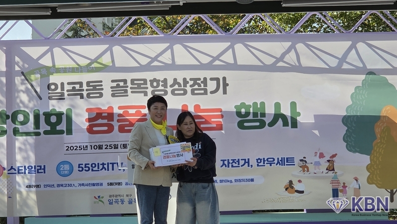 더불어민주당 북구을 전진숙 국회의원 선물 추첨 당첨자와 기념촬영