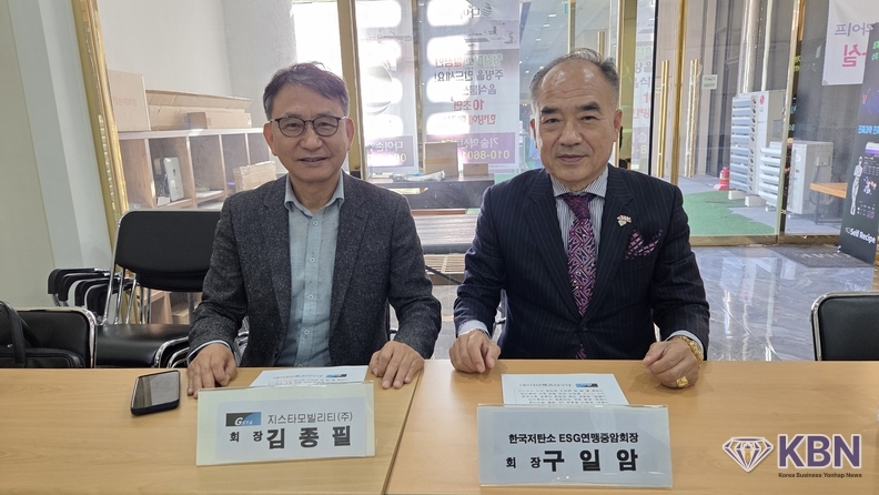 좌측-지스타모빌리티(주) 김종필 회장, 우측- KBN 한국벤처연합뉴스 구일암 발행인