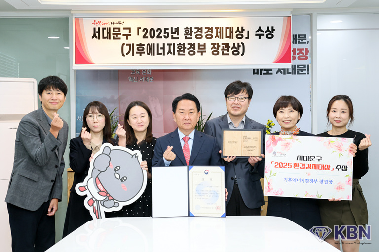 서대문구가 ‘2025년 환경경제대상’ 기후에너지환경부장관상 수상 (사진=서대문구청 제공)