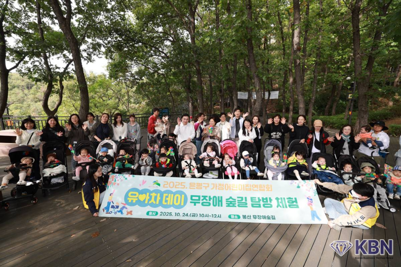 유아차데이 무장애 숲길 탐방 체험 진행 모습 (사진=은평구청 제공)