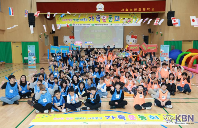 가족운동회 단체사진 (사진=은평구청 제공)