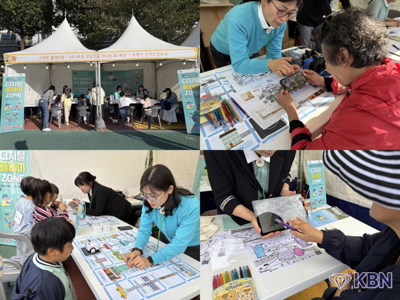 은평구, KT와 함께하는 4차 산업혁명 IT 체험 부스 운영 (사진=은평구청 제공)