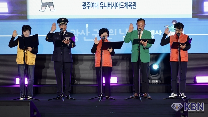 광산구는 광산구민의 날을 맞이해 30일 광주여대 유니버시아드 체육관에서 광산구민의날 기념행사를 개최했다. 각종 재난과 수해복구 현장에서 이웃을 지킨 자원봉사 대표들이 구민 헌장을 낭독하고 있는 모습.