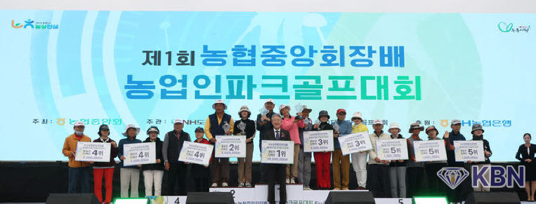 농협중앙회는 29~30일 전남 화순파크골프장에서 '제1회 농협중앙회장배 농업인 파크골프대회' 결승전을 개최했다. (사진=전남농협 제공)