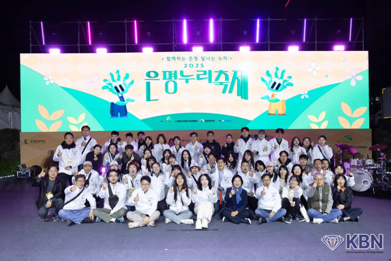 은평구, 주민과 함께 만든 ‘은평누리축제’ 성료 (사진=은평구청 제공)