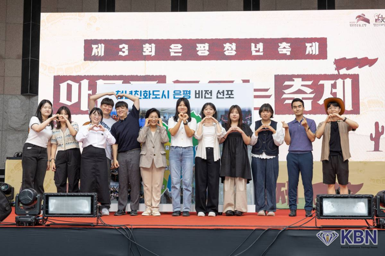 지난달 13일 열린 제3회 은평청년축제에서 청년친화도시 비전선포식 모습 (사진=은평구청 제공)