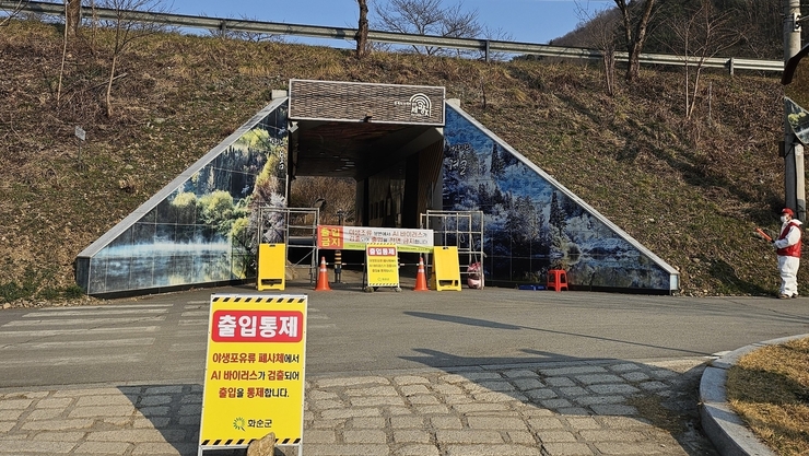 전남도, 구제역·AI 확산 방지 총력 대응