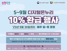 "추경 풀린다"…5개월간 매주 '디지털 온누리' 10 환급