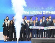 부산경남 행정통합 6∼7월 권역별 토론회…공론화위 6차 회의