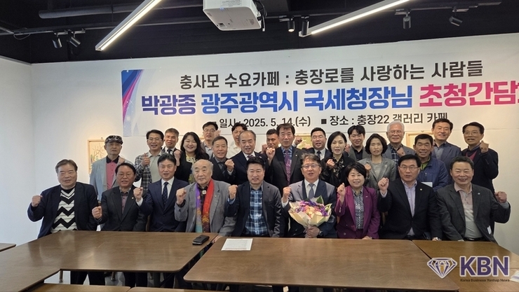 2025 제171회차 충사모 박광종 광주지방국세청장 간담회 개최 성료