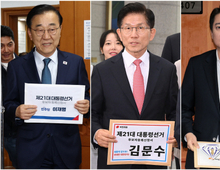 대선 출마자 누가 있나…재산 신고 들여다 보니