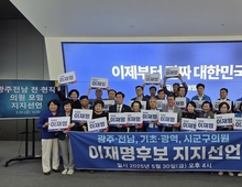 광주, 전남 전, 현직 지방의원 더불어민주당 제21대 대통령 이재명 후보 지지 선언