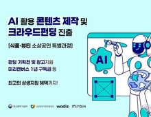 "노하우를 아낌없이"…'소상공 상생 협업교육' 참가 모집