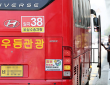 광주시민 62, 시내버스 요금 1천250→1천500원 인상 찬성